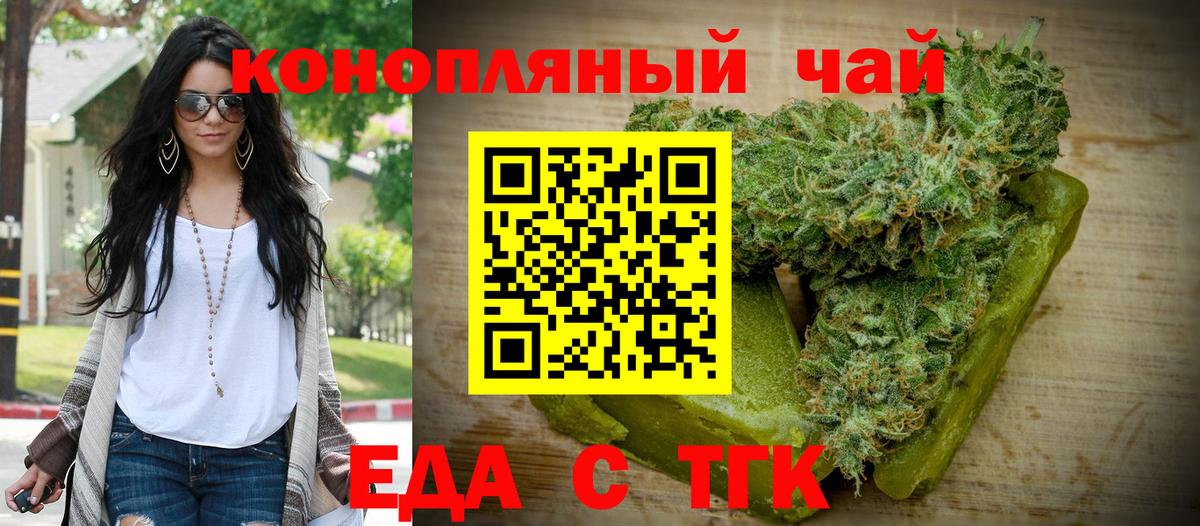 Печенье с ТГК конопля  Вход с VPN  Урюпинск 