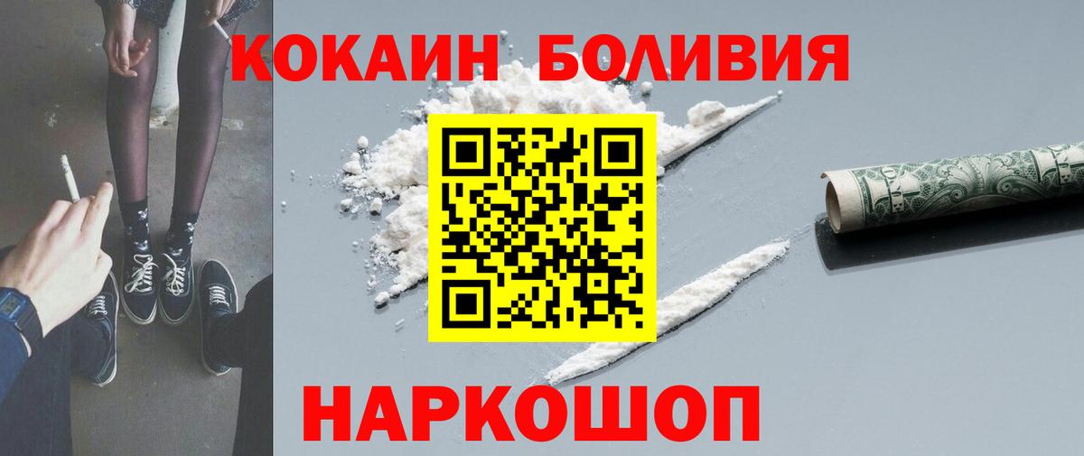 Cocaine Columbia  Вход с VPN  Cocaine Боливия  Урюпинск 
