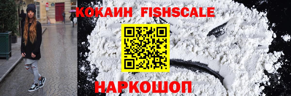 Кокаин 97% Урюпинск