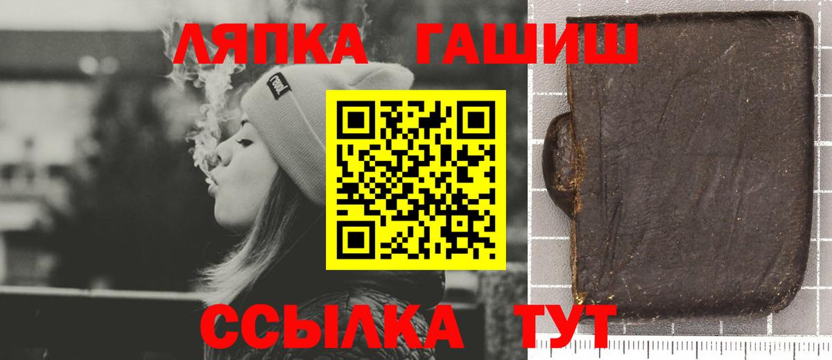 Гашиш гашик  ГАШИШ Ice-O-Lator  Вход с VPN  наркотики  Урюпинск 