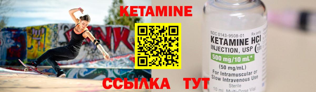КЕТАМИН VHQ  Вход с VPN  Урюпинск    как войти  Кетамин VHQ 
