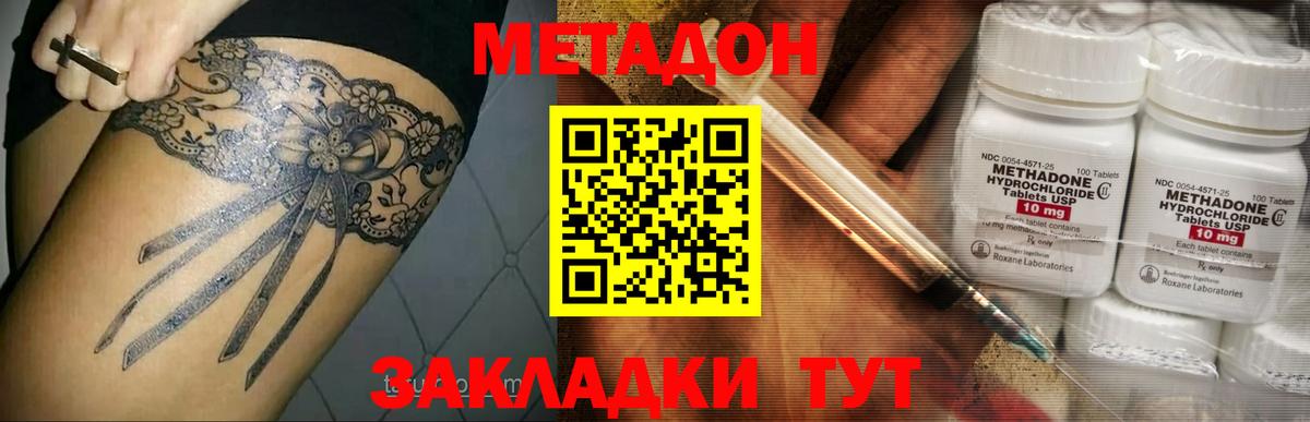 Урюпинск  МЕТАДОН белоснежный  Вход с VPN 