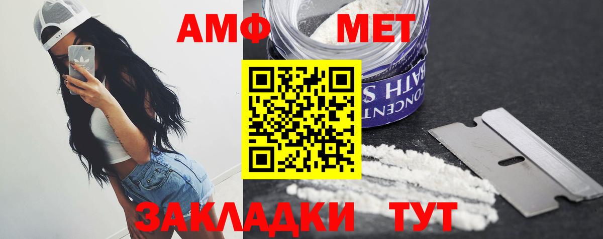 Урюпинск  Метамфетамин Декстрометамфетамин 99.9%  Метамфетамин Декстрометамфетамин 99.9%  Первитин  Вход с VPN 