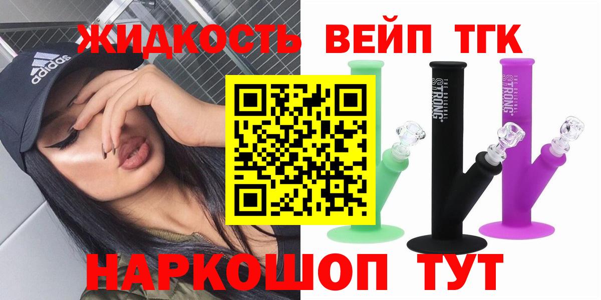 Дистиллят ТГК вейп  Вход с VPN  Урюпинск 