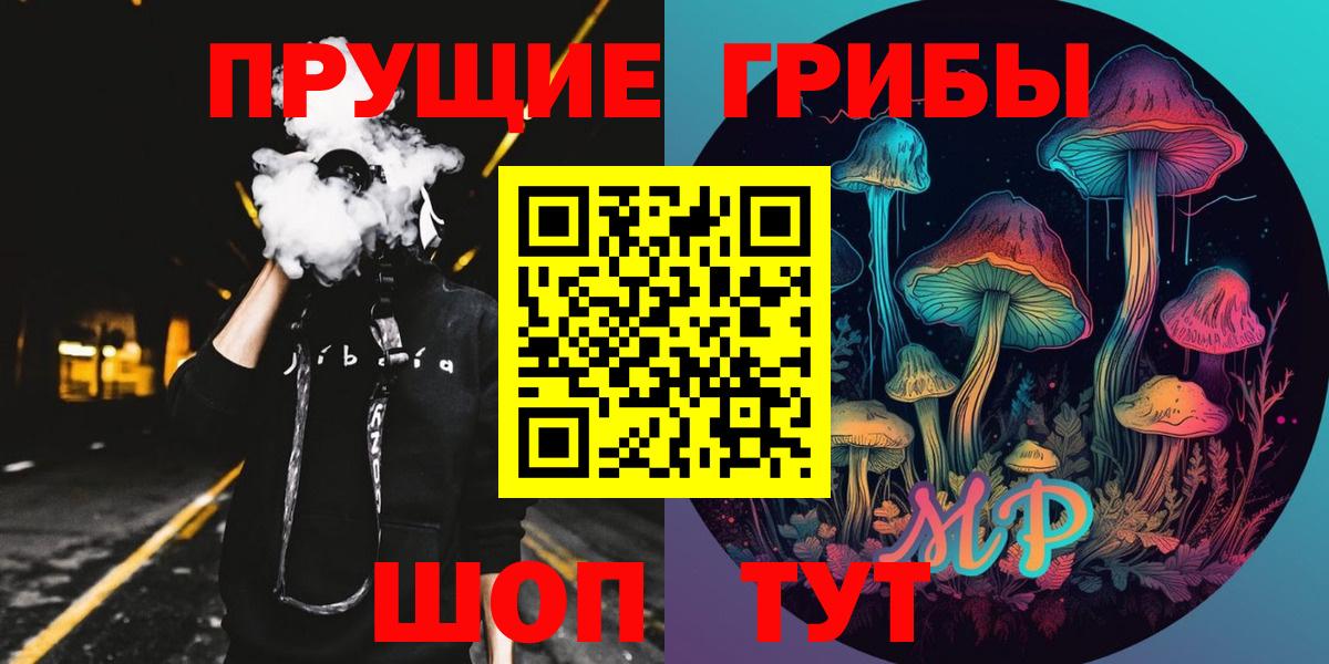 Псилоцибиновые грибы MAGIC MUSHROOMS Урюпинск