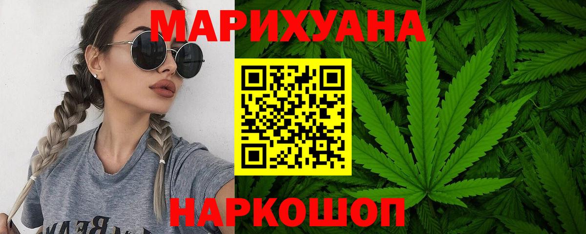 Бошки Шишки Ganja  Каннабис VHQ  Урюпинск  Вход с VPN  МАРИХУАНА MAZAR 